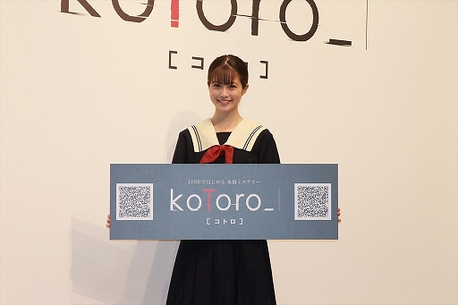 ���������꡼ No.016�Υ���ͥ������ / �����������󤬼���LINE QUICK GAME�����koToro_ �Υ��ȥ��ϡפ���꡼�������ԡ��ɥ若����о줷��ȯɽ����ݡ���