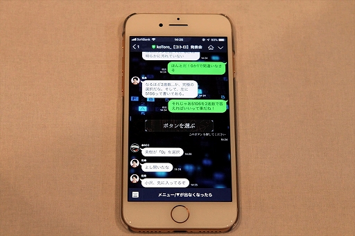 ���������꡼ No.018�Υ���ͥ������ / �����������󤬼���LINE QUICK GAME�����koToro_ �Υ��ȥ��ϡפ���꡼�������ԡ��ɥ若����о줷��ȯɽ����ݡ���