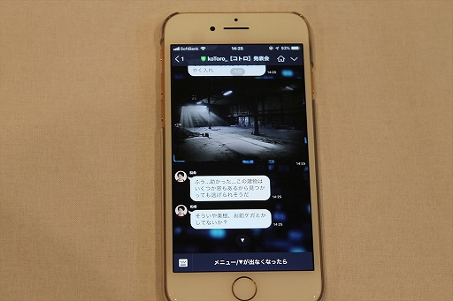 ���������꡼ No.019�Υ���ͥ������ / �����������󤬼���LINE QUICK GAME�����koToro_ �Υ��ȥ��ϡפ���꡼�������ԡ��ɥ若����о줷��ȯɽ����ݡ���