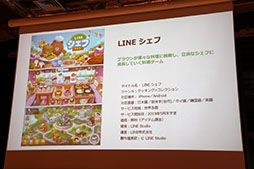 ꡼ No.007 | ֱǲ ҥ륤פ֥ɥ館פȤŸLINE GAMELINE QUICK GAME 2019ǯȾȥȯɽפͤݡ