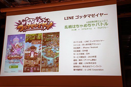 ꡼ No.010 | ֱǲ ҥ륤פ֥ɥ館פȤŸLINE GAMELINE QUICK GAME 2019ǯȾȥȯɽפͤݡ