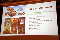 ꡼ No.013 | ֱǲ ҥ륤פ֥ɥ館פȤŸLINE GAMELINE QUICK GAME 2019ǯȾȥȯɽפͤݡ