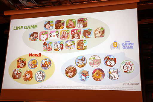 ꡼ No.017 | ֱǲ ҥ륤פ֥ɥ館פȤŸLINE GAMELINE QUICK GAME 2019ǯȾȥȯɽפͤݡ