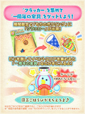 ���������꡼ No.003�Υ���ͥ������ / ��LINE��ȯ��!!���ޤ��ä��פ�1��ǯ�����ޥڥåȤ⿷�о�