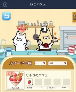 画像ギャラリー No.002のサムネイル画像 / 「ねこパフェ 〜ねこやま店長の小さなお菓子屋さん〜」がLINE QUICK GAMEでリリース