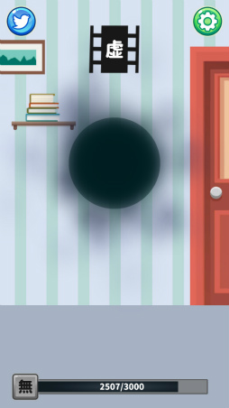 画像ギャラリー No.007のサムネイル画像 / ひたすら画面タップする育成ゲー無。Android向けタップゲーム「虚無そだて」を紹介する「(ほぼ)日刊スマホゲーム通信」第1783回