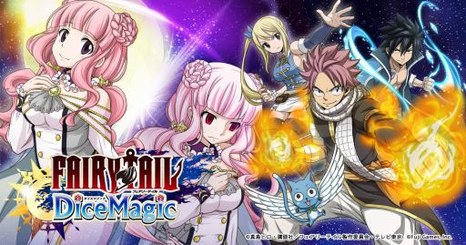 画像ギャラリー No.001のサムネイル画像 / 新作スマホゲーム「FAIRY TAIL DiceMagic」が今秋配信。“すごろく”ベースのアクションRPG