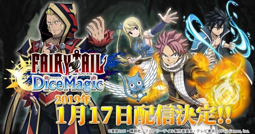 FAIRY TAIL DiceMagicפۿ2019ǯ117˷ꡣȥ󥭥ڡ