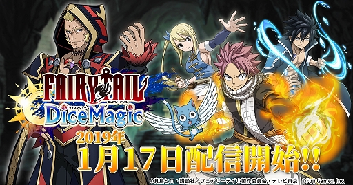 Fairy Tail Dicemagic が本日正式リリース 事前登録の特典プレゼント配布 30万人突破記念キャンペーンを実施