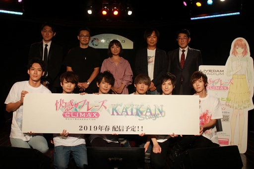 画像ギャラリー No.021のサムネイル画像 / 2019年春に配信予定の「快感♥フレーズCLIMAX」制作発表会をレポート。新條まゆ氏が新作についてもコメント