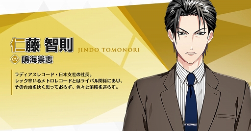 画像ギャラリー No.007のサムネイル画像 / 「快感♥フレーズCLIMAX」,赤羽根健治さんらが演じる9名のキャラクター情報が公開