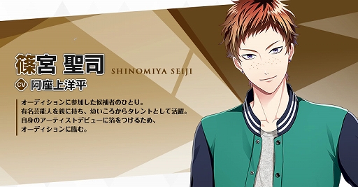 画像ギャラリー No.008のサムネイル画像 / 「快感♥フレーズCLIMAX」,赤羽根健治さんらが演じる9名のキャラクター情報が公開