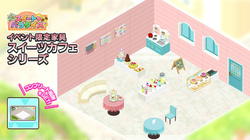 画像ギャラリー No.009のサムネイル画像 / 「快クラ」で,イベント“スイート❤パラダイス”が開催決定