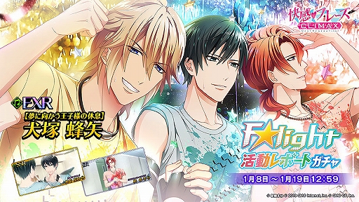 ���������꡼ No.008�Υ���ͥ������ / �ֲ���♥�ե졼�� CLIMAX�ס���F��light�ץ��С������ˤ�륤�٥�Ȥ�1��10����곫��