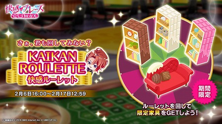 画像ギャラリー No.006のサムネイル画像 / 「快感♥フレーズCLIMAX」,イベント“混迷のチョコフロント”が開始