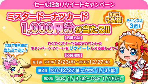 画像ギャラリー No.003のサムネイル画像 / ソニックパワードがセールを実施。Switch用ソフト「わくわくスイーツ」などが対象に