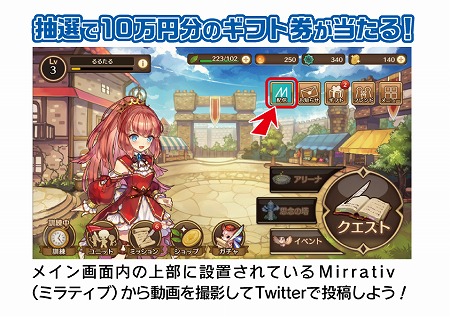 画像ギャラリー No.002のサムネイル画像 / 「るるたるイデア」,Android版のCBT参加者を募集開始