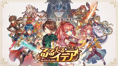 画像ギャラリー No.001のサムネイル画像 / 「るるたるイデア」,第2弾のPVが公開に