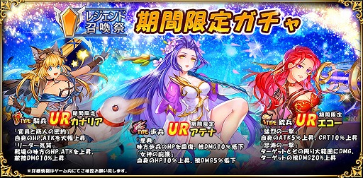 画像ギャラリー No.004のサムネイル画像 / 「スカイフォート・プリンセス」,10月16日よりレジェンド召喚祭を開催