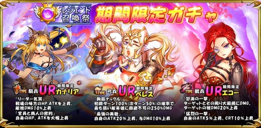 画像ギャラリー No.004のサムネイル画像 / 「スカイフォート・プリンセス」,新英雄ベレスが登場する「レジェンド召喚祭」実施