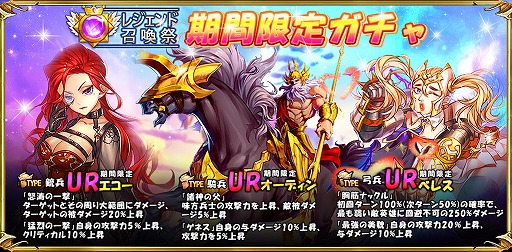 画像ギャラリー No.001のサムネイル画像 / 「スカイフォート・プリンセス」,「エコー」などUR英雄3種が出現するレジェンド召喚祭を開催