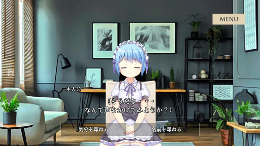 画像ギャラリー No.002のサムネイル画像 / 自我を持たないAI少女と会話する「マーシフルガール」の事前予約が開始