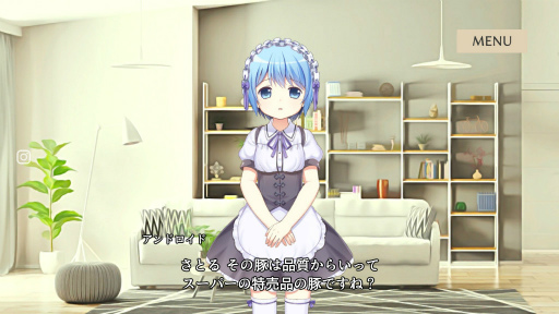 画像ギャラリー No.005のサムネイル画像 / 自我を持たないAI少女と会話する「マーシフルガール」の事前予約が開始