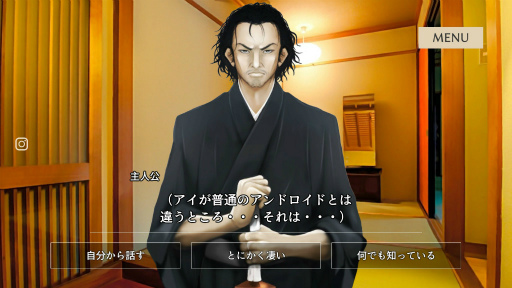 画像ギャラリー No.006のサムネイル画像 / 自我を持たないAI少女と会話する「マーシフルガール」の事前予約が開始