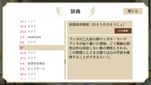 画像ギャラリー No.008のサムネイル画像 / 自我を持たないAI少女と会話する「マーシフルガール」の事前予約が開始