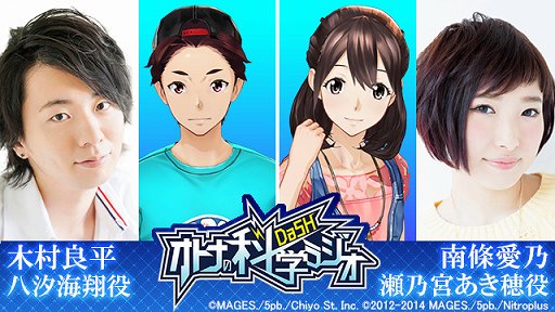 ���������꡼ No.011�Υ���ͥ������ / ��ROBOTICS;NOTES DaSH�ס����㥹�ȥ����Ȥ���ŵ�ɥ��CD��İư�褬����