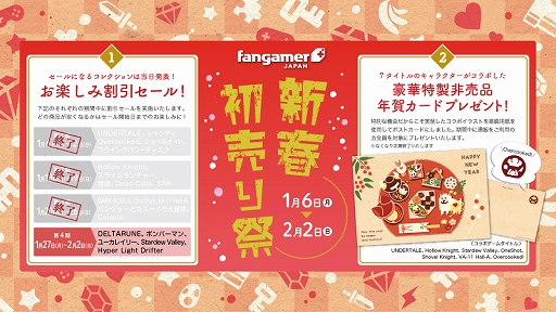 Stardew Valley とコラボしたビンバッジセット 3種 がfangamer Japanから本日発売