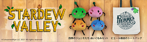 ꡼ No.009 | Stardew ValleyפΤ̤ߤСȥåסСԥХååȤʤɥå3䥹