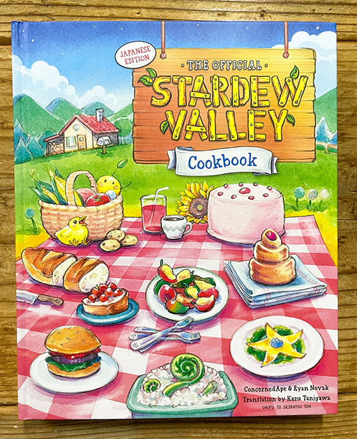 ���������꡼ No.007�Υ���ͥ������ / ��Stardew Valley�׸��������ܤ����ܸ��ǡ�����ȯ�䡣�֥�å��������ס֥���֥������פʤ�50��ʾ�Υ쥷�Ԥ�Ǻ�