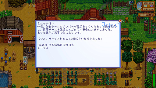 画像ギャラリー No.036のサムネイル画像 / 名作「Stardew Valley」は本日でリリース10周年。今なお多くのファンが増え続けるのは，ゆるいだけではない“大人のライフシム”だから？