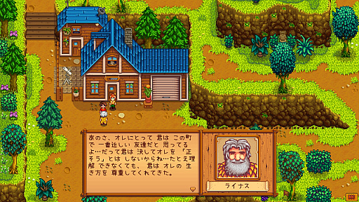 画像ギャラリー No.047のサムネイル画像 / 名作「Stardew Valley」は本日でリリース10周年。今なお多くのファンが増え続けるのは，ゆるいだけではない“大人のライフシム”だから？