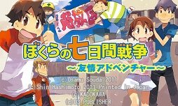 ���������꡼ No.016�Υ���ͥ������ / �ǥ������꡼���ѥ֥�å��㡼��Switch/3DS����DL���եȤ�����80�󥪥դˤʤ륻����򳫺�