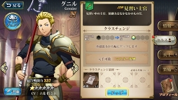 画像ギャラリー No.026のサムネイル画像 / 【PR】懐かしくも新しいSRPGの“伝説”がスマホに登場。「ラングリッサー モバイル」の見どころを紹介
