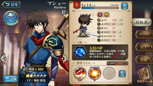 画像ギャラリー No.030のサムネイル画像 / 【PR】懐かしくも新しいSRPGの“伝説”がスマホに登場。「ラングリッサー モバイル」の見どころを紹介