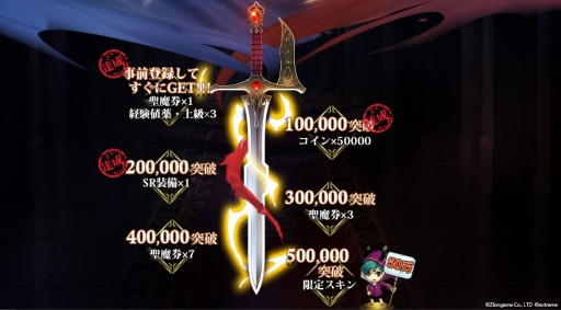 画像ギャラリー No.002のサムネイル画像 / 「ラングリッサー モバイル」の事前登録者が20万人を突破。SR装備をプレゼント