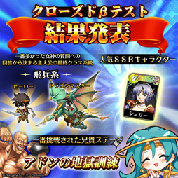 画像ギャラリー No.004のサムネイル画像 / スマホ向けシミュレーションRPG「ラングリッサー モバイル」のサービス開始日が4月2日に決定