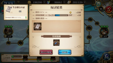 ���������꡼ No.031�Υ���ͥ������ / ��PR�ۤ�������ϳФ��Ƥ��������֥�󥰥�å��� ��Х���פν��פ򾡤�ȴ����ά�����ɤ��Ϥ�