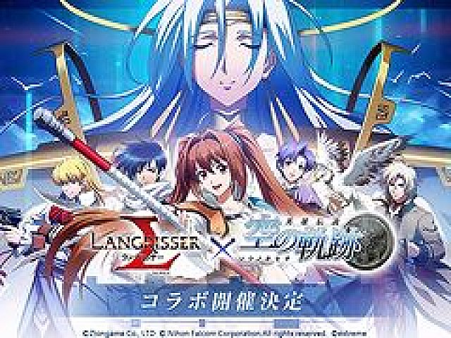 ラングリッサー モバイル と 英雄伝説 空の軌跡 のコラボが本日スタート エステル ヨシュア クローゼ が英雄として登場