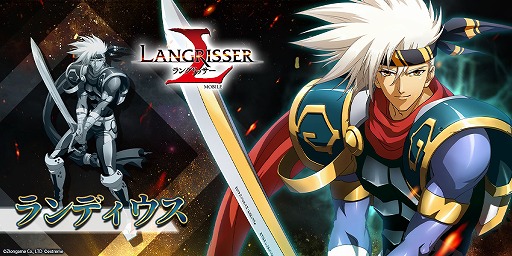 画像ギャラリー No.001のサムネイル画像 / 「ラングリッサー モバイル」,新キャラクター“ランディウス”と“レイチェル”が登場。期間限定イベントの復刻開催も