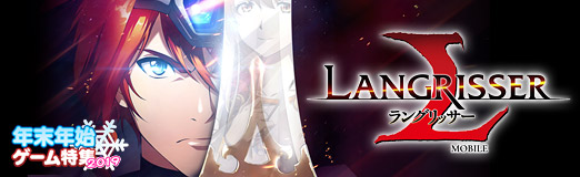 画像ギャラリー No.018のサムネイル画像 / 【PR】骨太なSRPGをお探しなら「ランモバ」はいかが? シリーズ未体験でもガッツリハマれる「ラングリッサー モバイル」の魅力を紹介