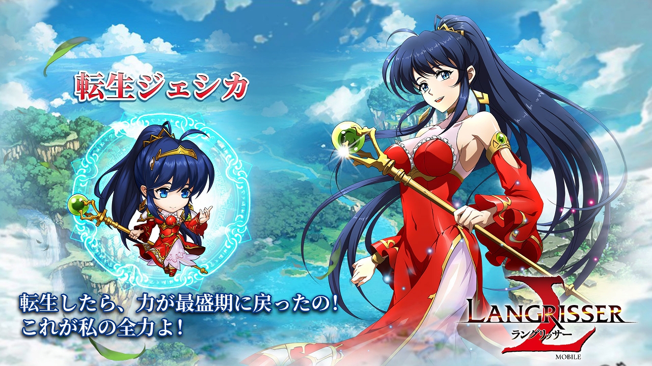 「ラングリッサー モバイル」,イベント「光の残響」の報酬に“うるし原智志氏”の描き下ろし限定スキンが登場「ラングリッサー モバイル」,イベント「光の残響」の報酬に“うるし原智志氏”の描き下ろし限定スキンが登場