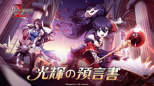 画像ギャラリー No.003のサムネイル画像 / 「ラングリッサー モバイル」,配信2周年を記念してLINEスタンプから生まれたキャラ“めんトリ”とのコラボを4月6日に開始