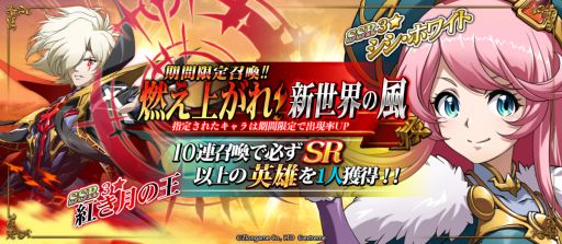 画像ギャラリー No.004のサムネイル画像 / 「ラングリッサー モバイル」に新SSR英雄“赤き月の王”と“シシ・ホワイト”が登場