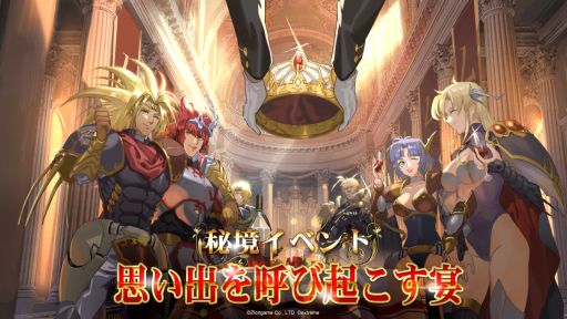 画像ギャラリー No.005のサムネイル画像 / 「ラングリッサー モバイル」に新SSR英雄“赤き月の王”と“シシ・ホワイト”が登場