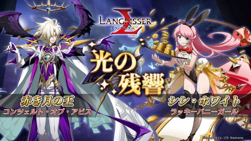 画像ギャラリー No.006のサムネイル画像 / 「ラングリッサー モバイル」に新SSR英雄“赤き月の王”と“シシ・ホワイト”が登場
