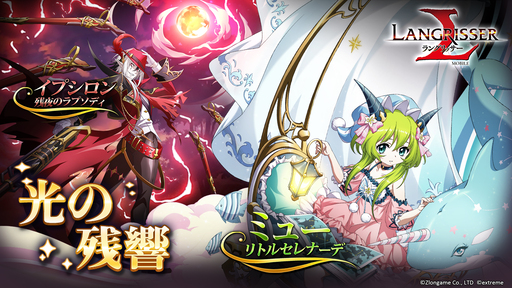 画像ギャラリー No.006のサムネイル画像 / 「ラングリッサー モバイル」,新SSR英雄と秘境イベント「バスカヴィルの亡霊」を11月30日より追加